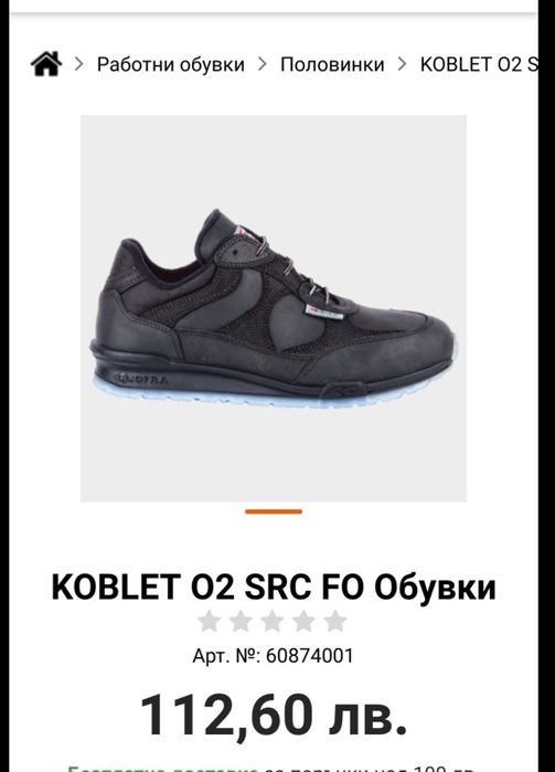 Мъжки обувки Cofra естествена кожа