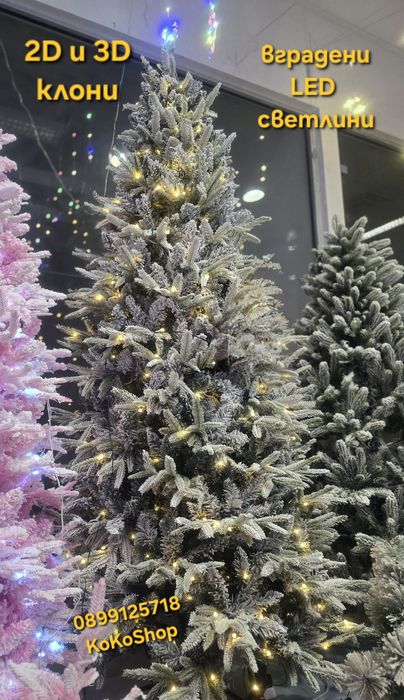 Заснежена елха с вградени LED светлини и 2Dи 3D клонки/луксозна елха