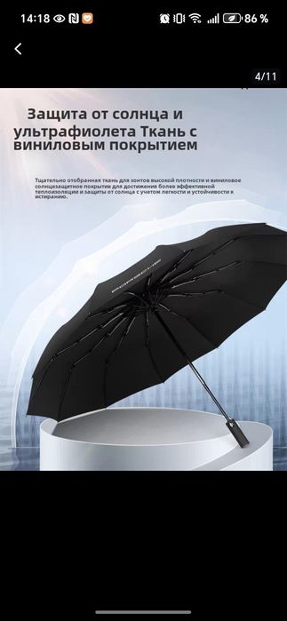 Зонт классический чёрный