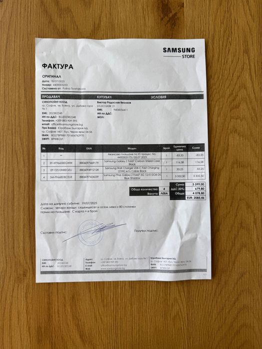 Продавам Samsung Galaxy Z Fold 7 Blue Shadow 512GB.