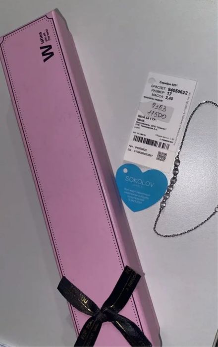 Продам серебро браслет и кольцо