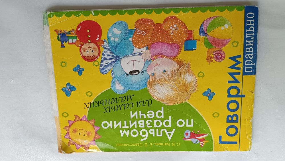 Развивающие книги