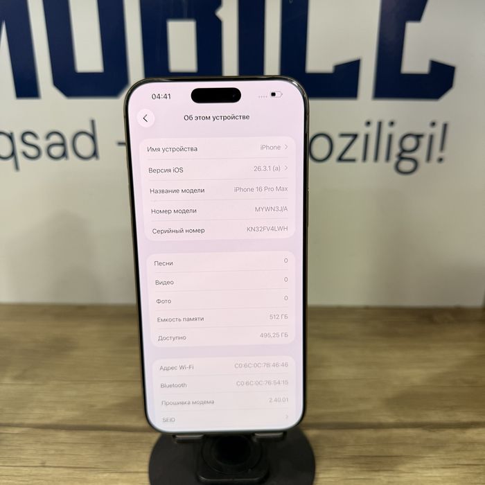 iPhone 16 Pro Max 512gb