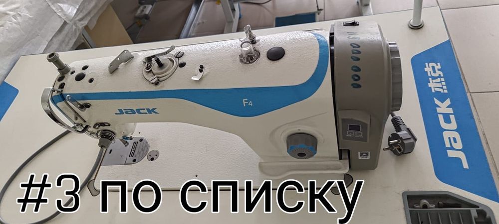 Продам швейное оборудование срочно!