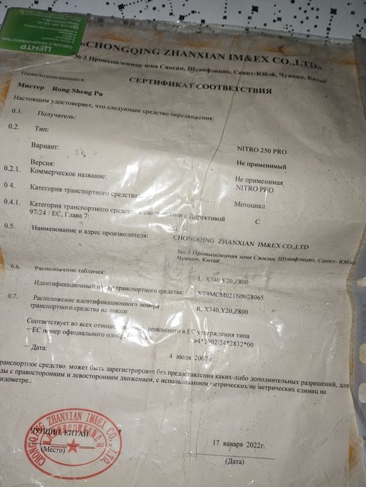 Продам мотоцикл .