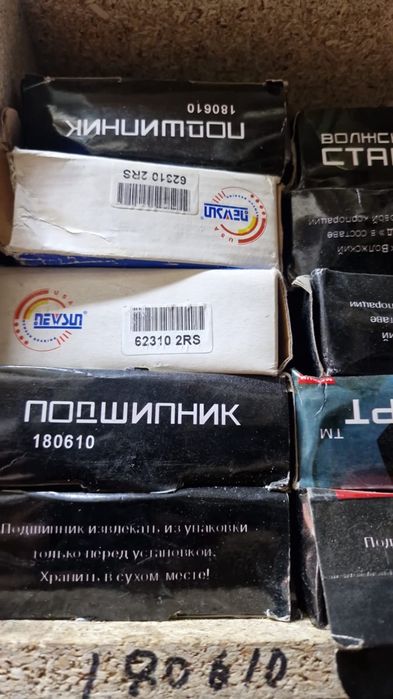 Подшипник Подшипники Подчипник