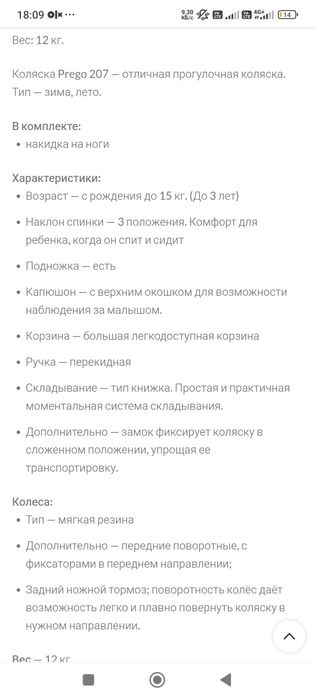 Продам детскую коляску