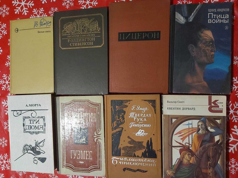 Книги на руски език