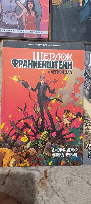 Комиксы на русском