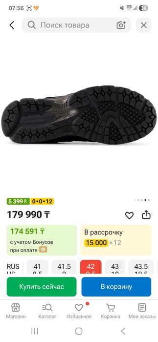 Кроссовки New Balance