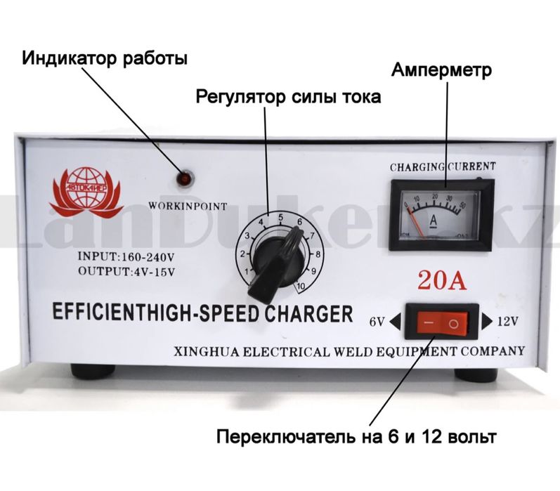 Зарядное устройство для аккомулятора