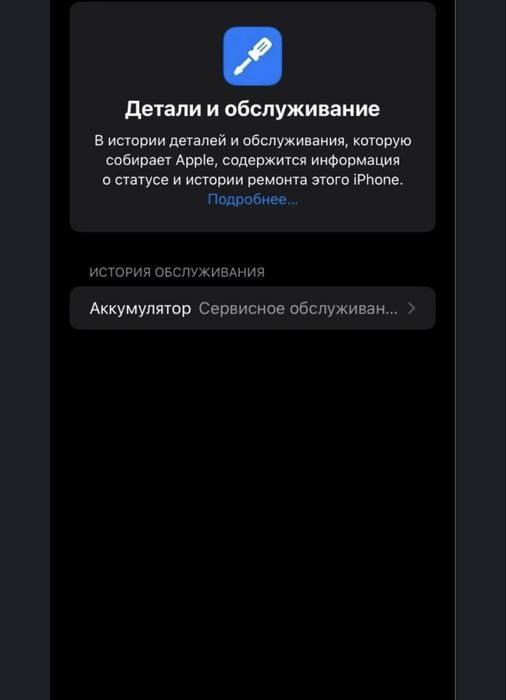 Айфон 11 128 гб