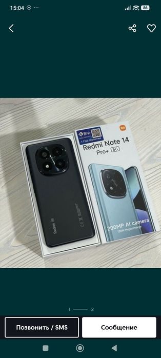 Redmi note 14 pro plus 12/512