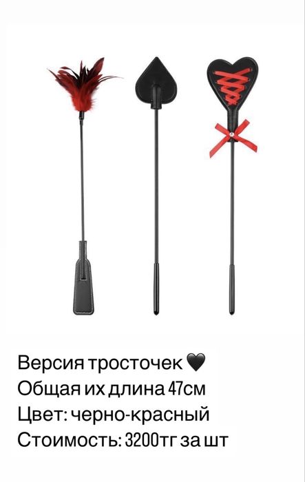 Товары для взрослых