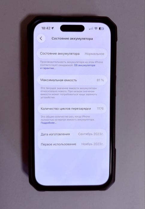 iPhone 15 Pro 256 GB + Подаръци Premium кейсове за над 200€