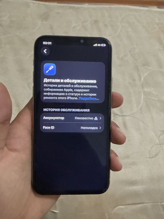 Айфон 11 про обмен керек 11  се болса келе берик