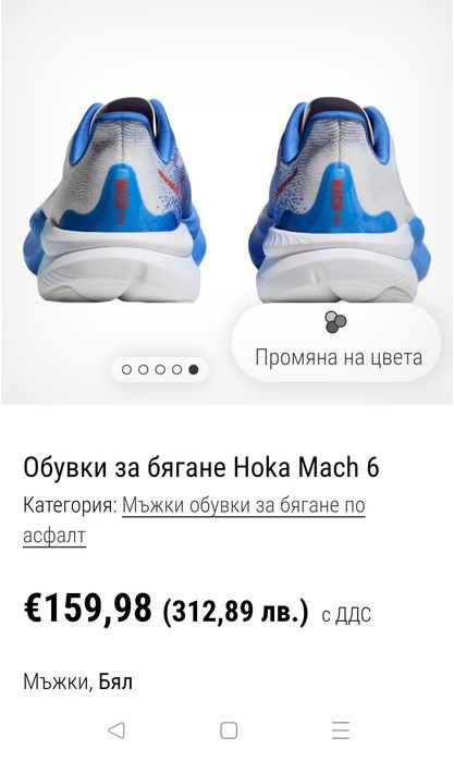 Промо! Оригинални Hoka Mach 6