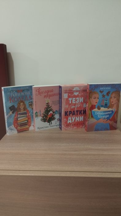 Нови и запазени книги