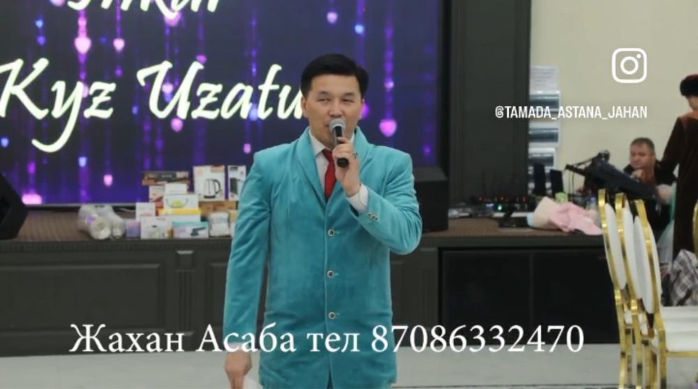 Тамада Асаба фото Видео