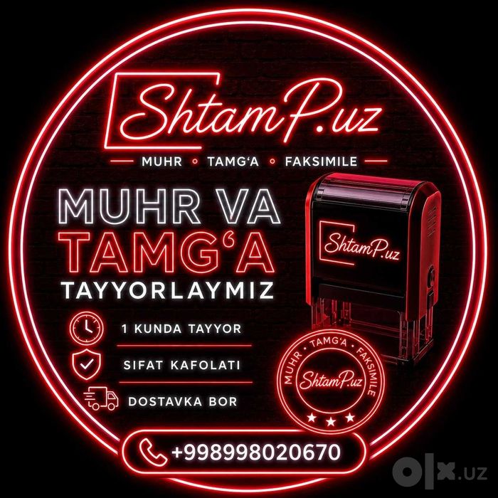 СРОЧНО изготовим печать и штамп факсимие