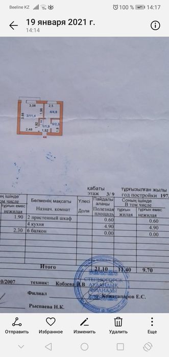 Продам однокомнатную квартиру