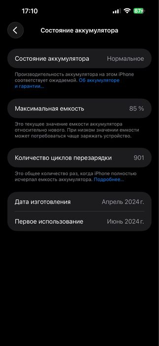Iphone 15 pro max Black Titan