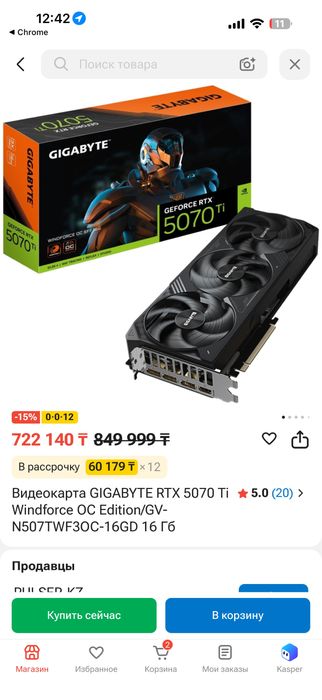 Видеокарта 5070ti в коробке