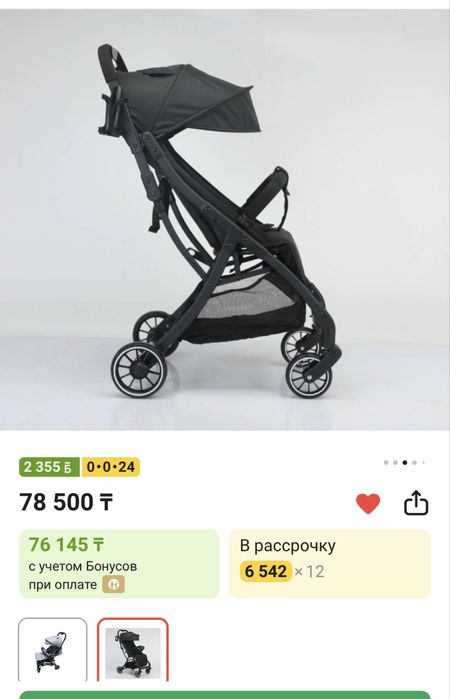 Продам коляску прогулочную baby time future