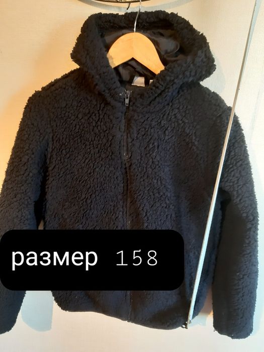 Яке за момиче N 158