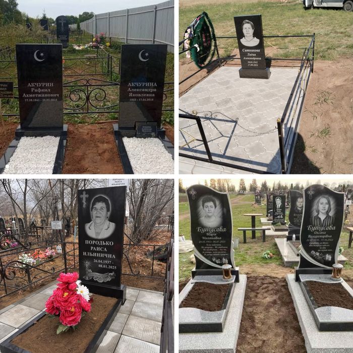 Памятники ,оградки ,мазарные плиты