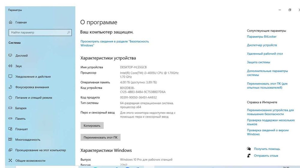 Продаю ноутбук Lenovo