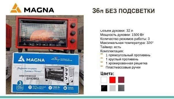 Электрический духовка