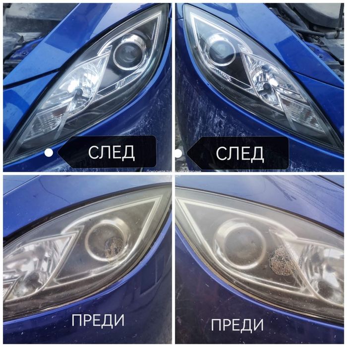 Полиране и пастиране на фарове!