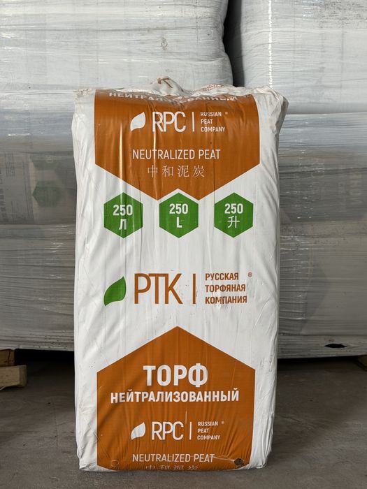 ТОРФ верховой кислый, нейтрализованный, питательный