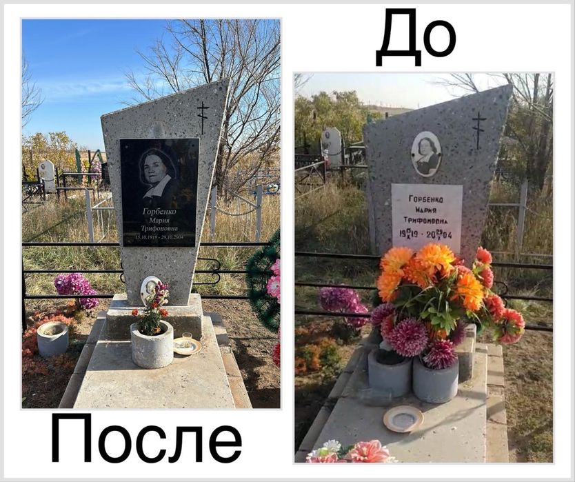 Изготовление памятников