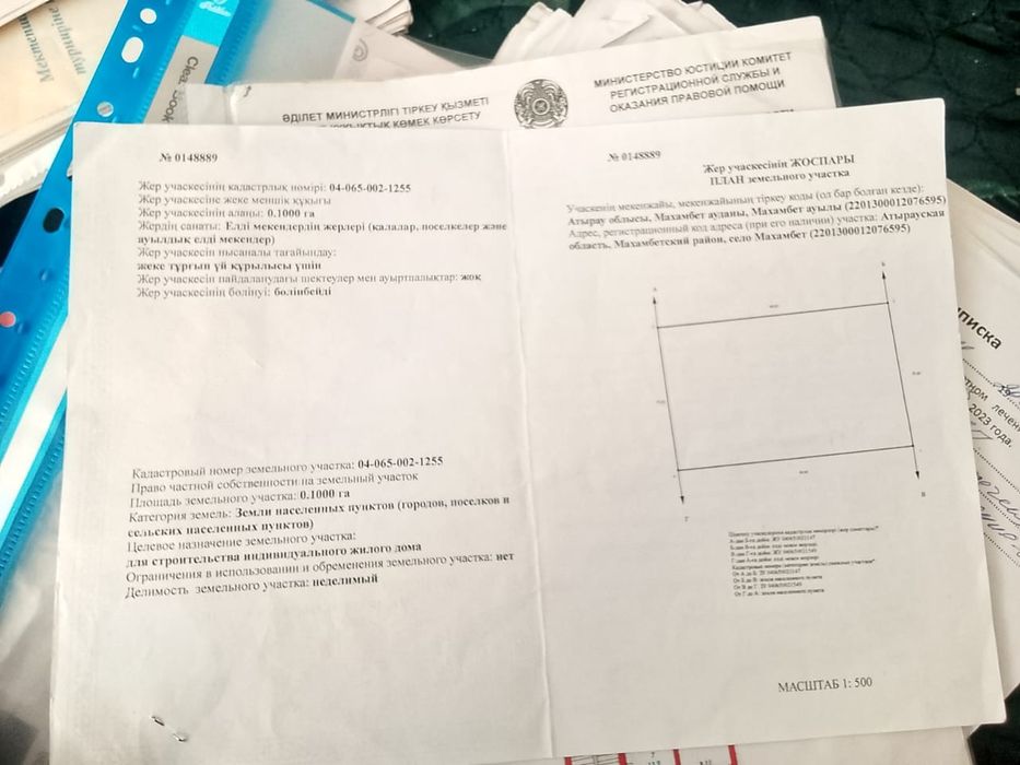 Жер телімі  сатылады