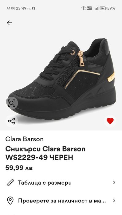 Черни сникърси, розови кецове, тъмносини балеринки естествена кожа