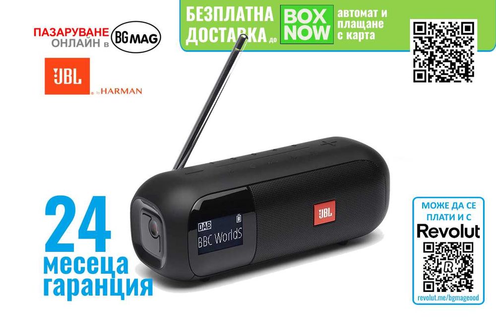 JBL Tuner 2 безжичнa Bleutooth тонколонка-радио FM/DAB+