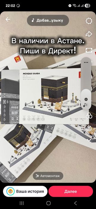 Конструктор Мечеть Кааба (446 деталей) — Подарок на Рамадан