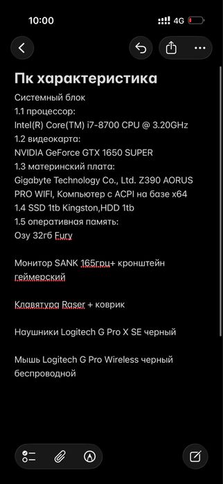 Продам игровой пк