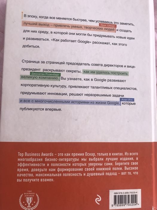 Как работает Google