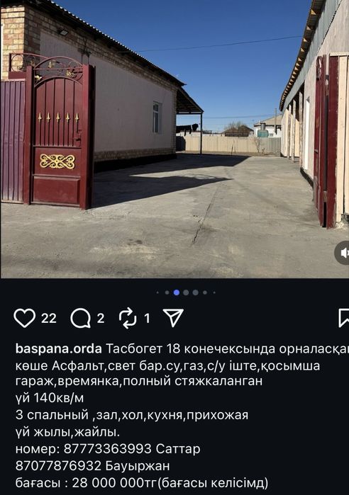 үй сатылады тасбогетте