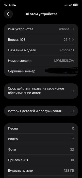 IPhone 11 & Samsung S 21 FE 5G