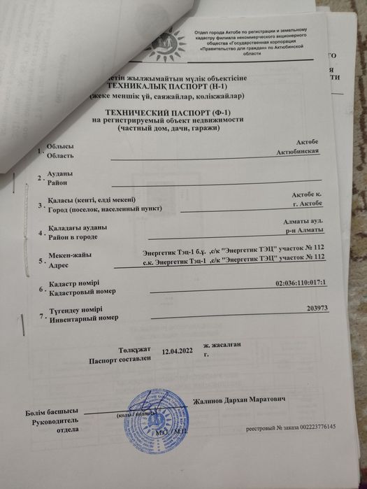 Продам дачный дом. 11/9