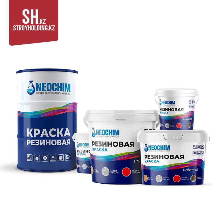 Резиновая краска для фасадов