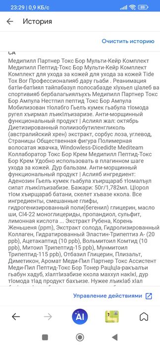 Профессиональный набор по уходу за кожей. Корея.