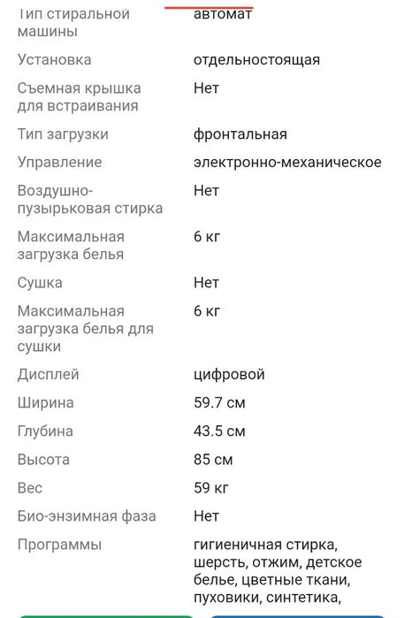 Продам стиральную машину