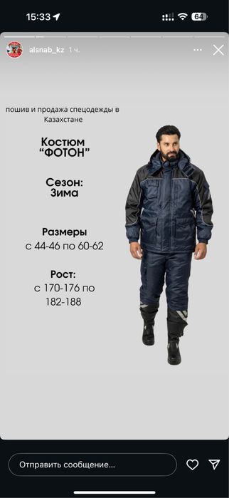 Спецодежда большое количество