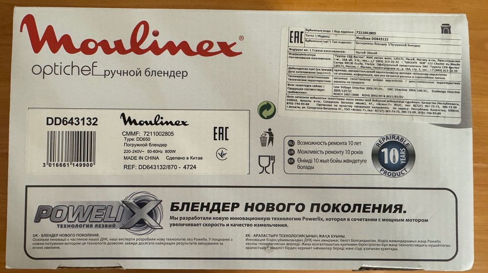 Блендер Moulinex DD643132