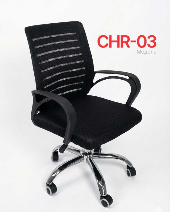 Офисные кресла со склада | Оптом